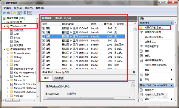 怎么查看电脑的使用记录，查看电脑使用记录方法