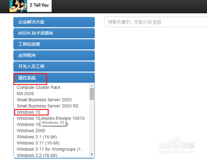 怎样下载windows10原版系统