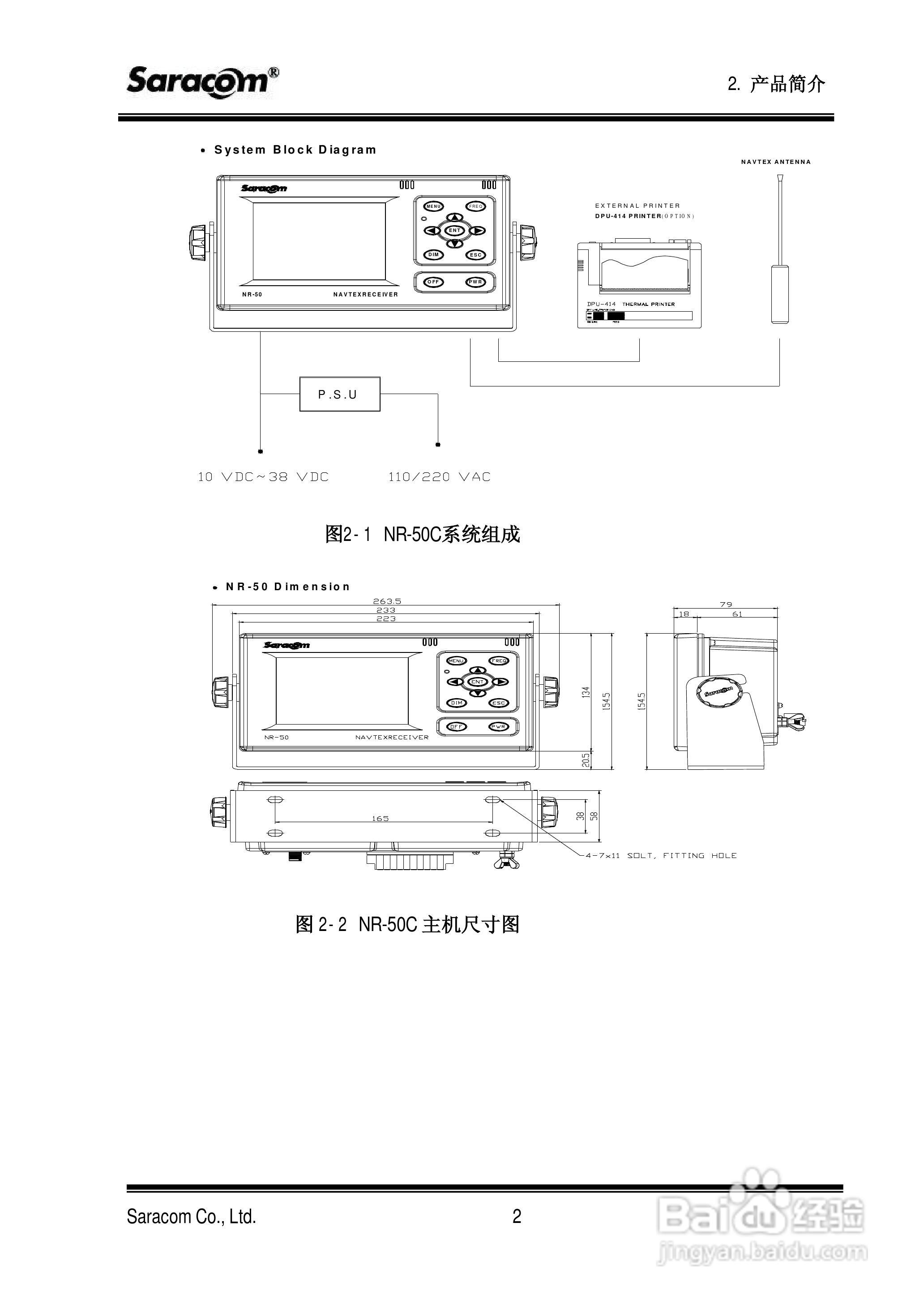 Saracom 航行警告接收机 （NR-50C V1.11中文版） 用户:[2]