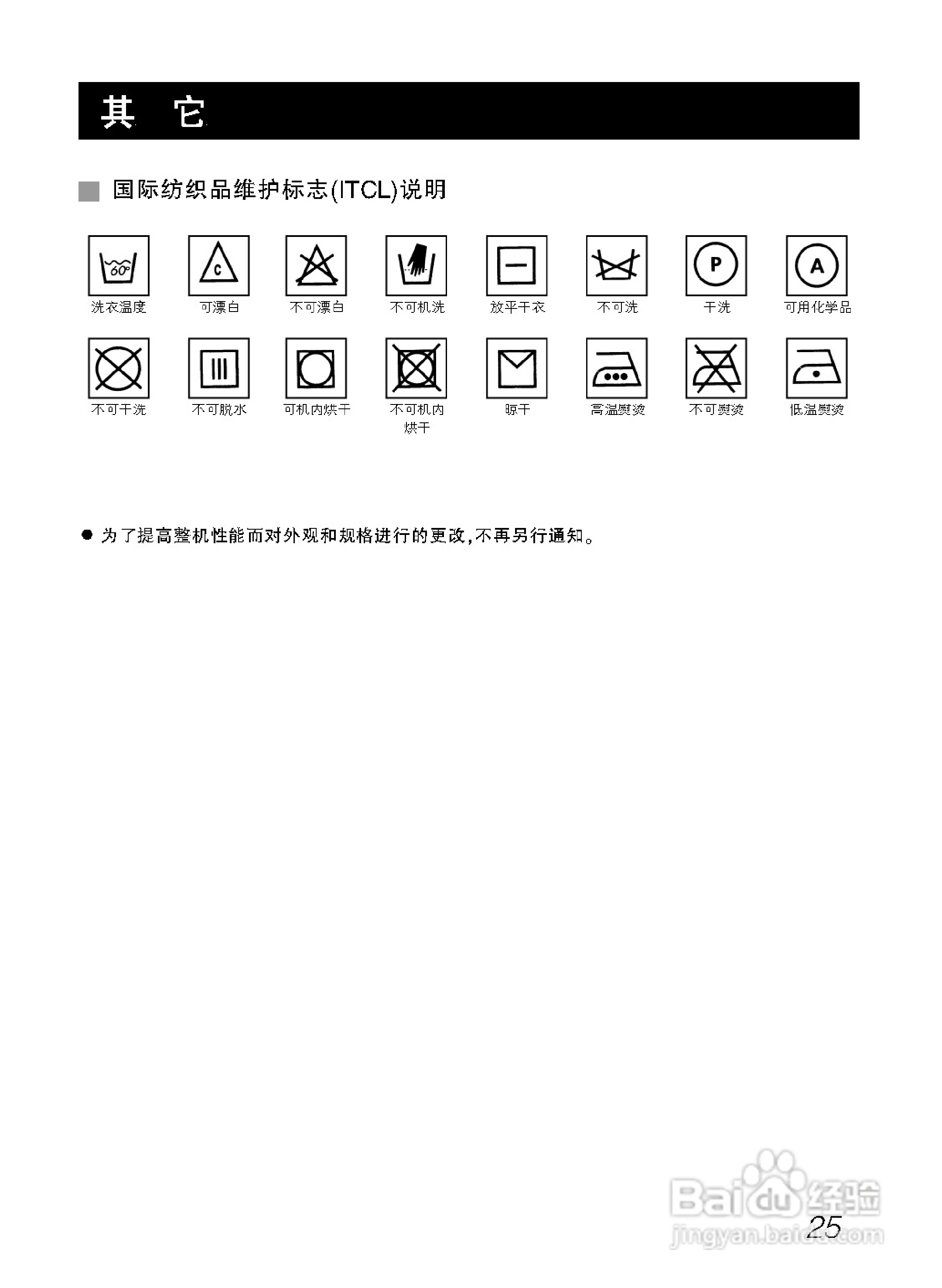 LG WD-N10177洗衣机使用说明书:[3]