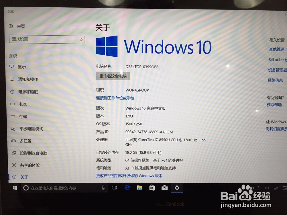 如何直接看到灵耀360的CPU具体型号以及频率？