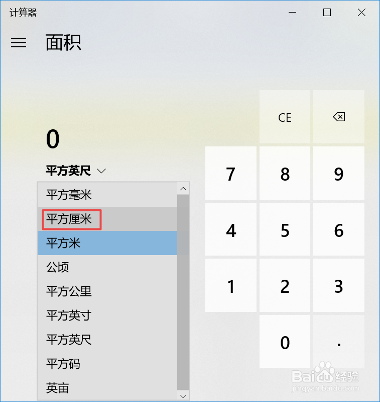 详细介绍win10系统自带的计算器的功能