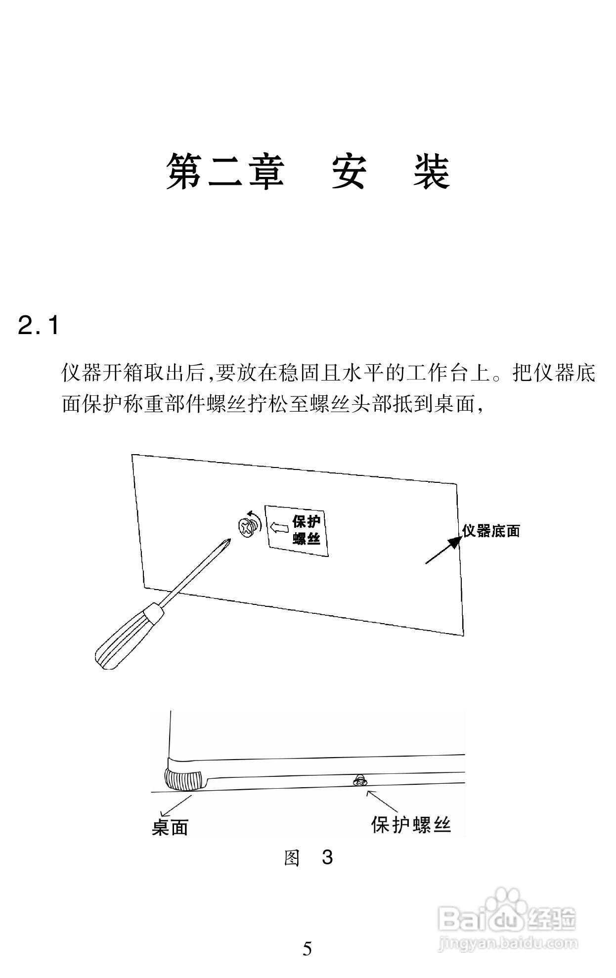 冠亚牌水分仪说明书:[1]