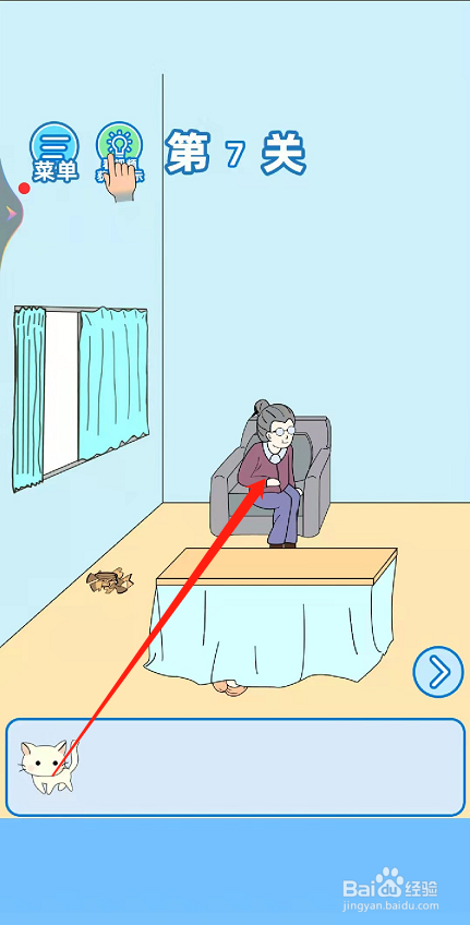 我不要上网课第七关过关攻略