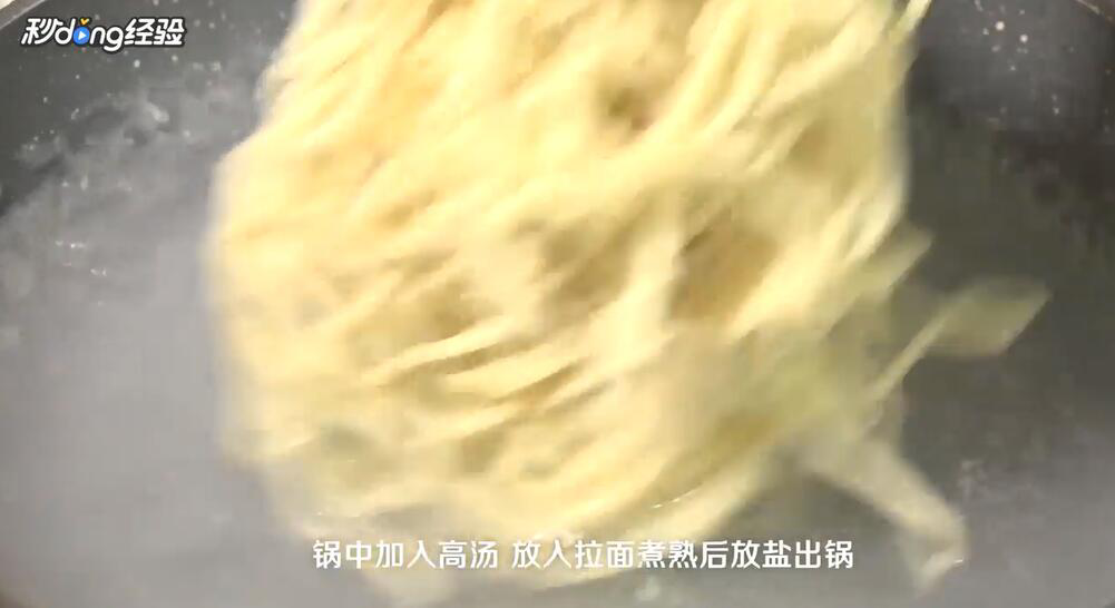 兰州拉面怎么做