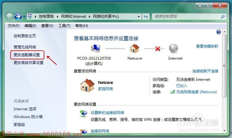 宽带连接错误 720 （Windows 7）