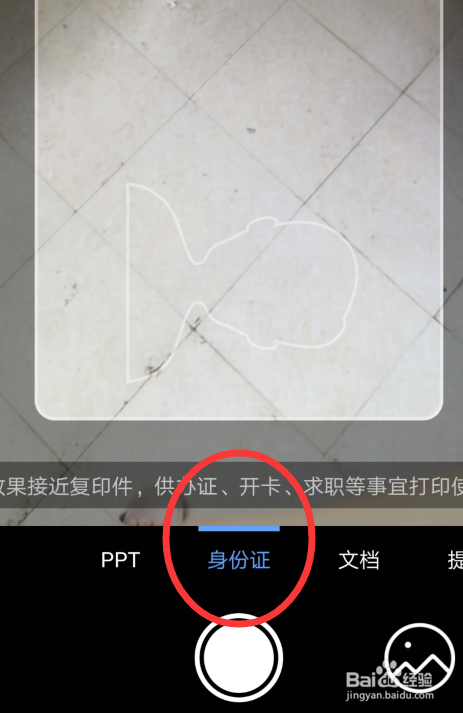 手机WPS 拍照扫描功能的应用