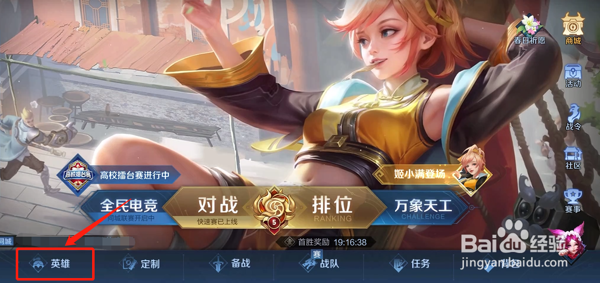 王者荣耀新英雄姬小满