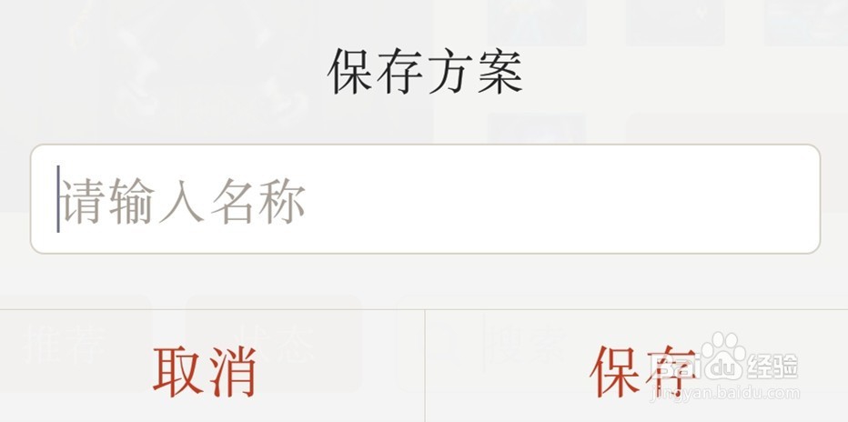 dnf掌游宝怎么进行时装模拟