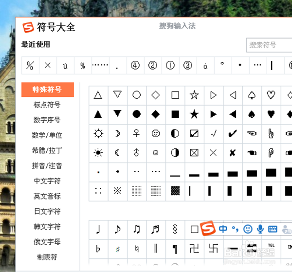 怎么输入带声调的韵母(ē等)?