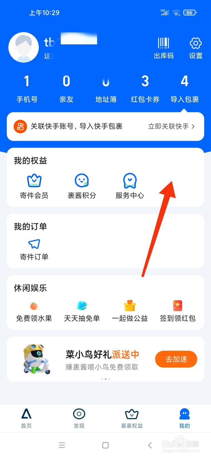 快递驿站怎么赚钱