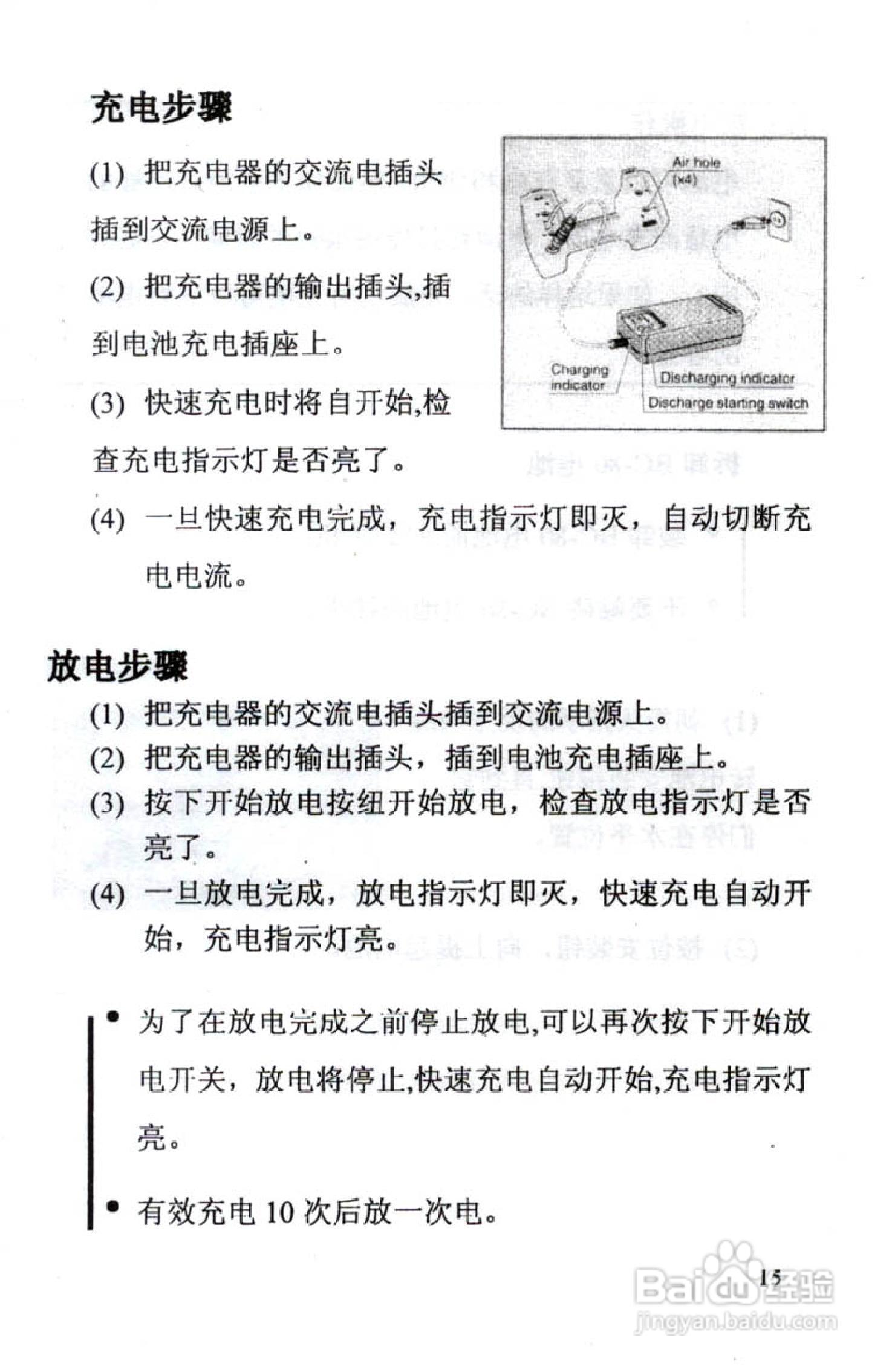 尼康DTM-801、831、851 系列全站仪使用手册:[2]