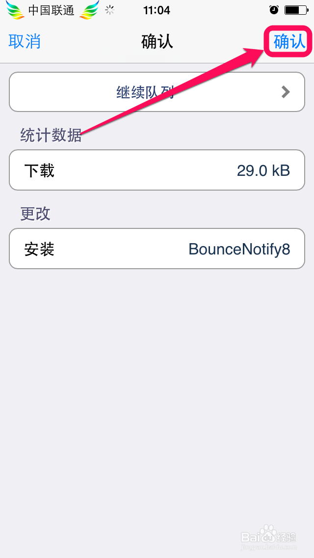 iPhone ios8美化(十一、Dock 栏图标跳动通知)