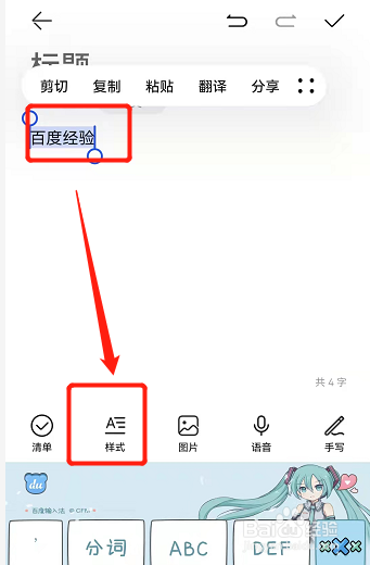 华为记事本在哪里查找