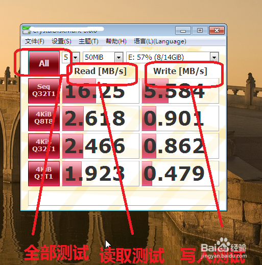 U盘硬盘怎样测速