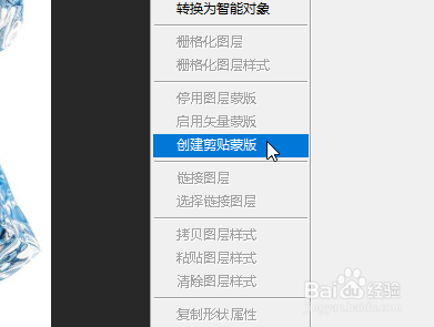 Photoshop如何抠出冰块