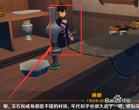 原神无名的宝藏怎么卖