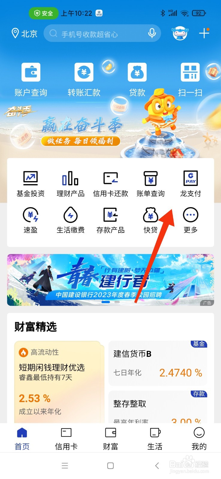 提前还房贷预约不上怎么办