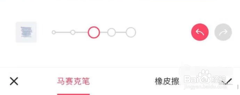 美图秀秀怎么打马赛克