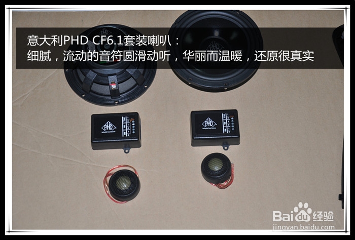 聆听身边最真实的声音---丰田RAV4汽车音响升级