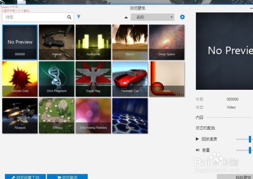 Wallpaper Engine如何将视频制作成桌面壁纸视频 百度经验 Wallpaper Engine如何将视频制作成桌面壁纸视频 百度经验