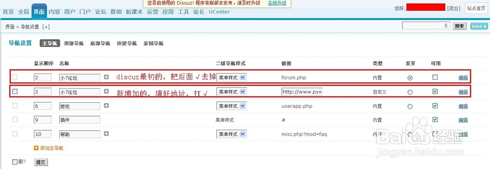 discuz x3中怎么去掉furum.php