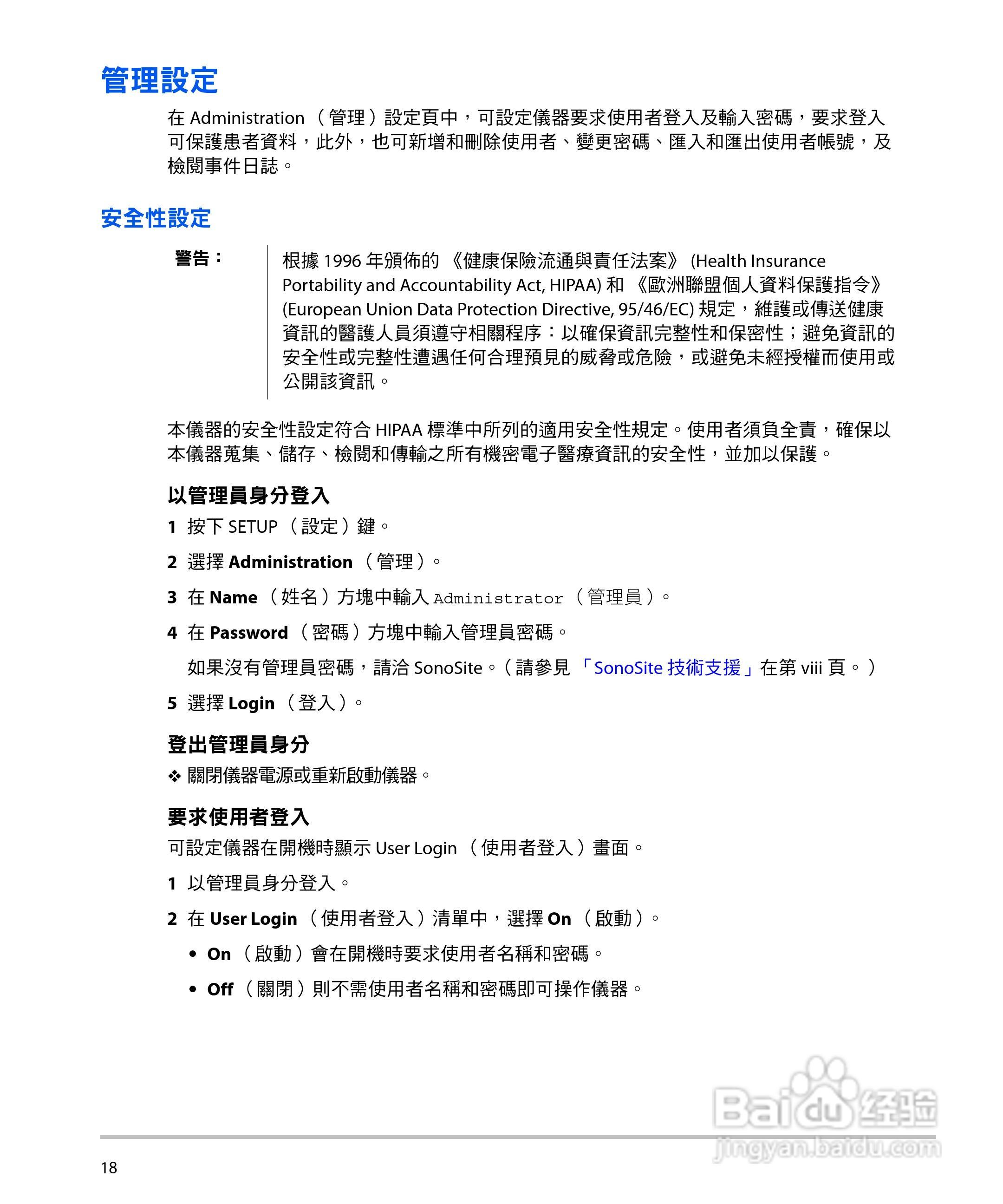 SONOSITE M-TURBO超音波仪器使用手册:[3]
