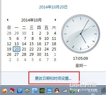 电脑上的时间不准怎么办电脑时间怎么校正