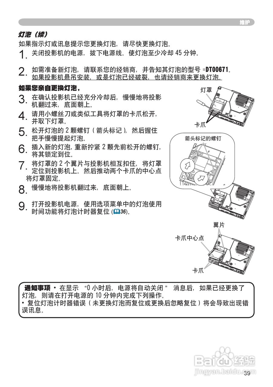 日立CP-X345WF投影机使用说明书:[4]