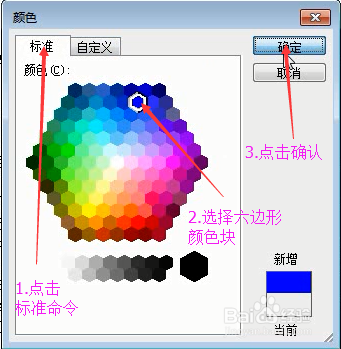 word2003如何设置背景颜色