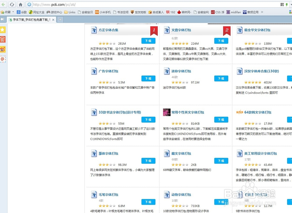 怎么在photoshop里面安装字体?