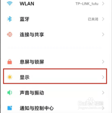 红米k40怎么设置护眼模式