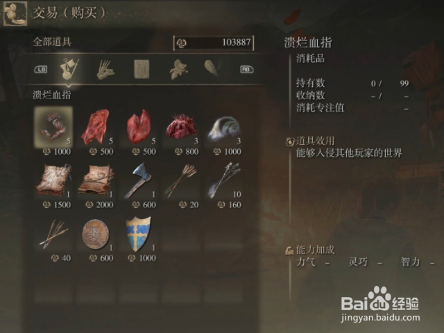 《艾尔登法环》啜泣半岛流浪民族商人攻略