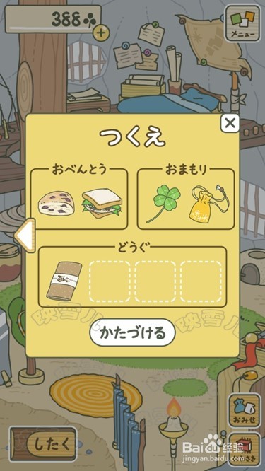 旅行青蛙四叶草攻略