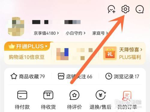 京东如何修改默认付款方式?