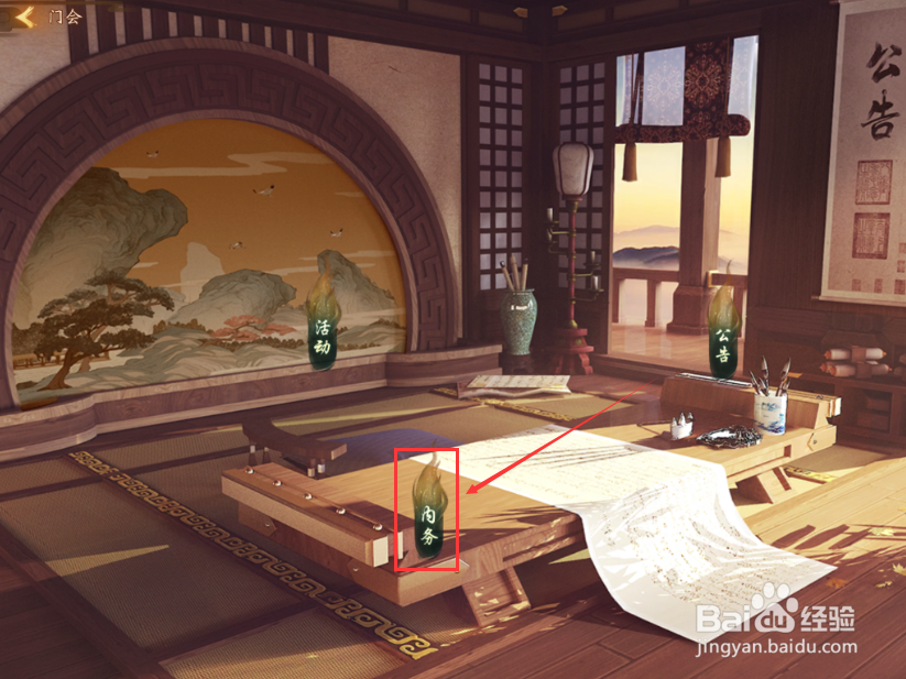 神都夜行录手游怎么创建门会 创建门会攻略