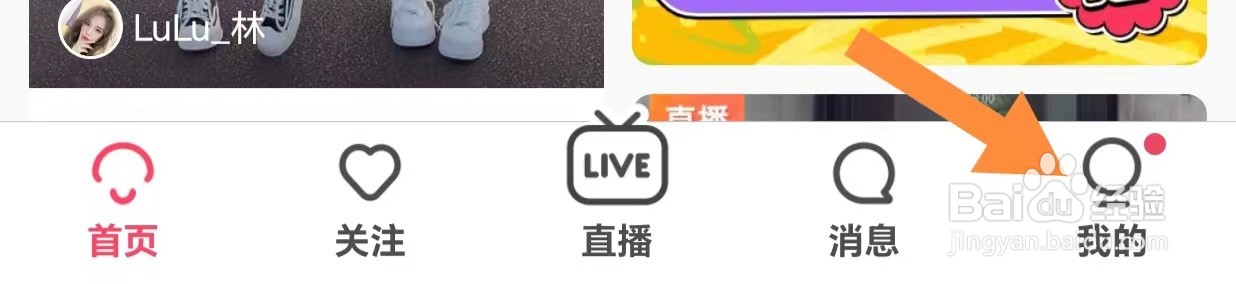 如何查看关于蘑菇街