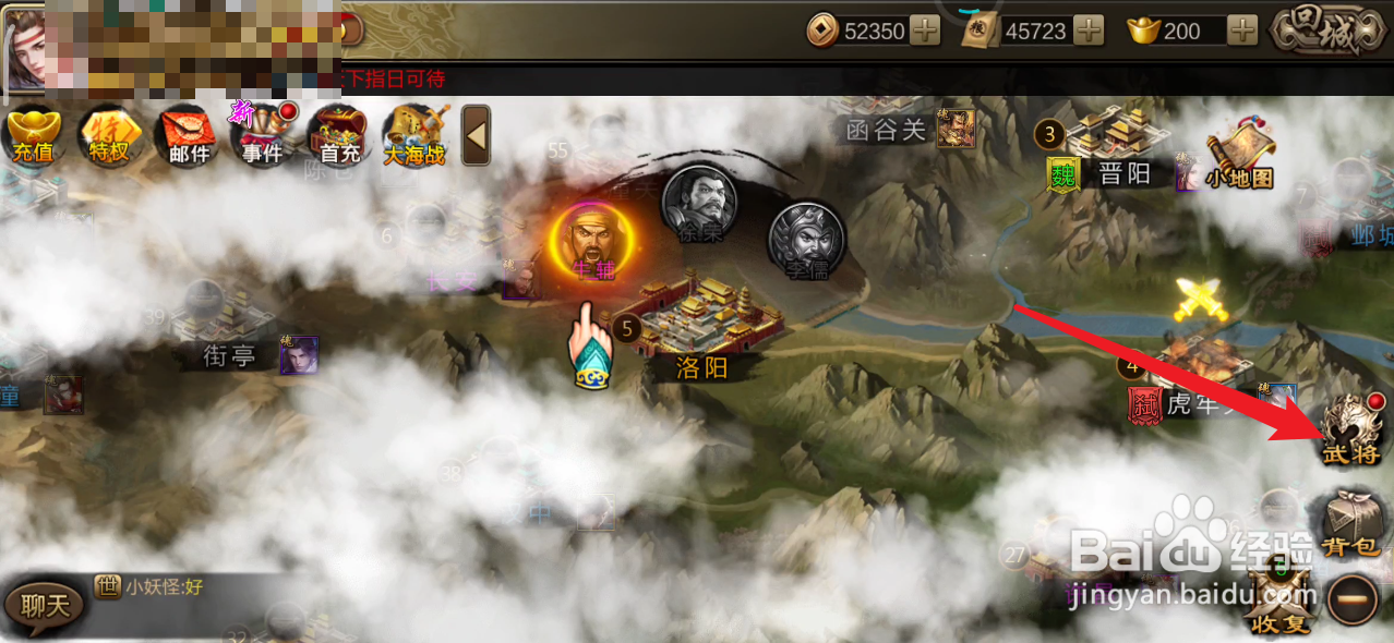 三国战争在哪里查看武将的详细属性