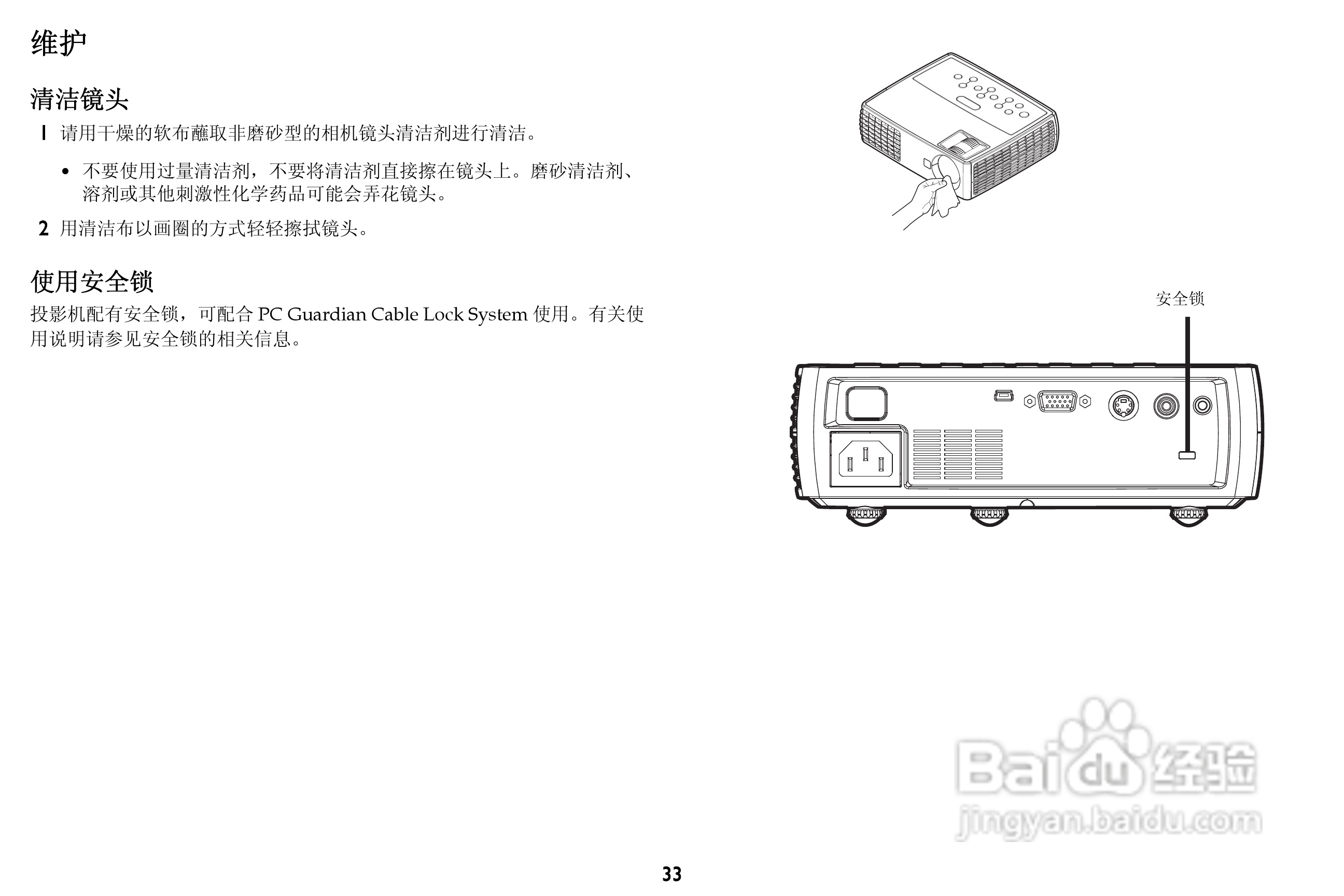 富可视InFocus IN1100投影机使用说明书:[4]