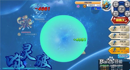 奥拉星69层巅峰塔怎么打