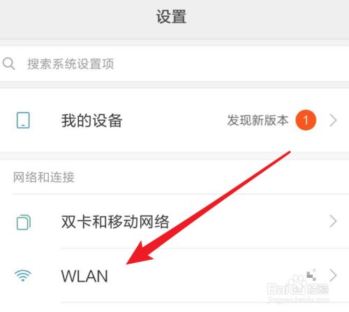 手机无线手动设置IP和使用代理上网的方法