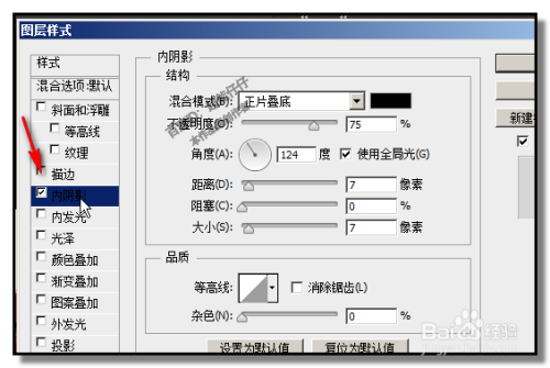 photoshop PS如何做凹陷效果？