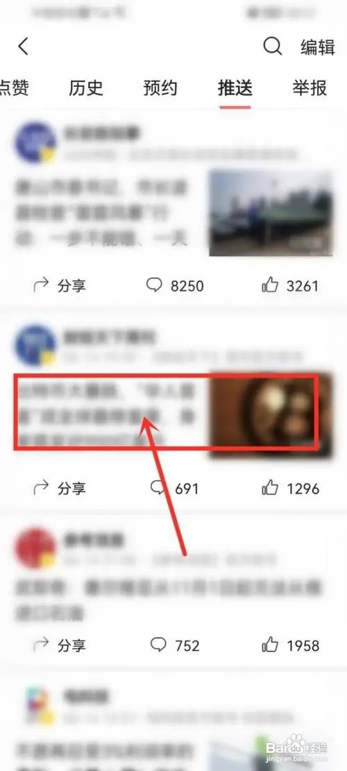 今日头条极速版资讯如何看