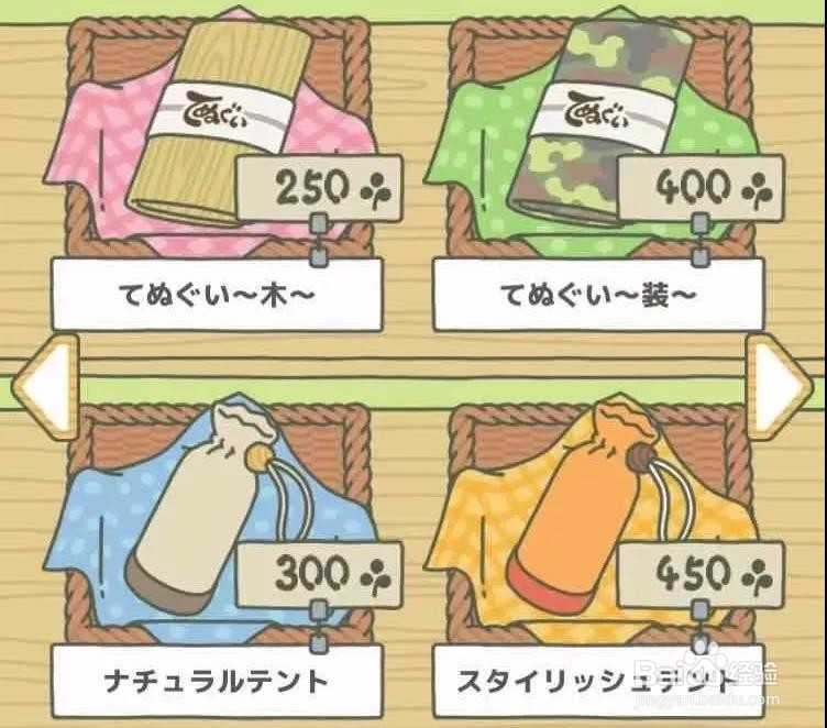 旅行青蛙中商店食物详解