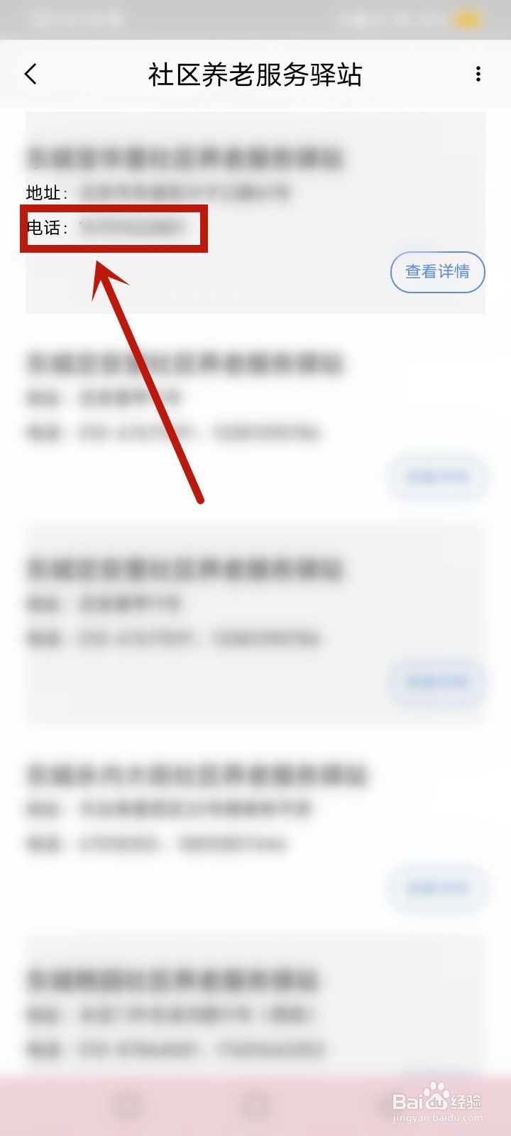 养老驿站怎么申请