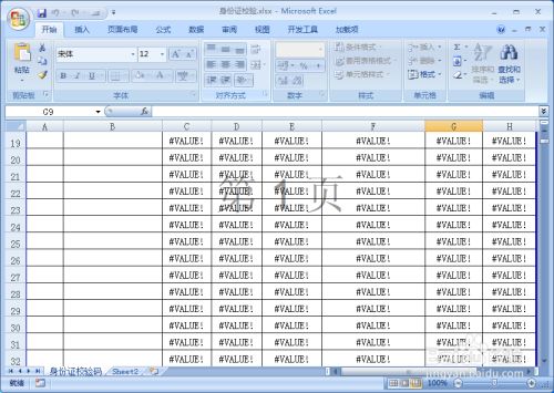 Excel如何取消打印页码 百度经验