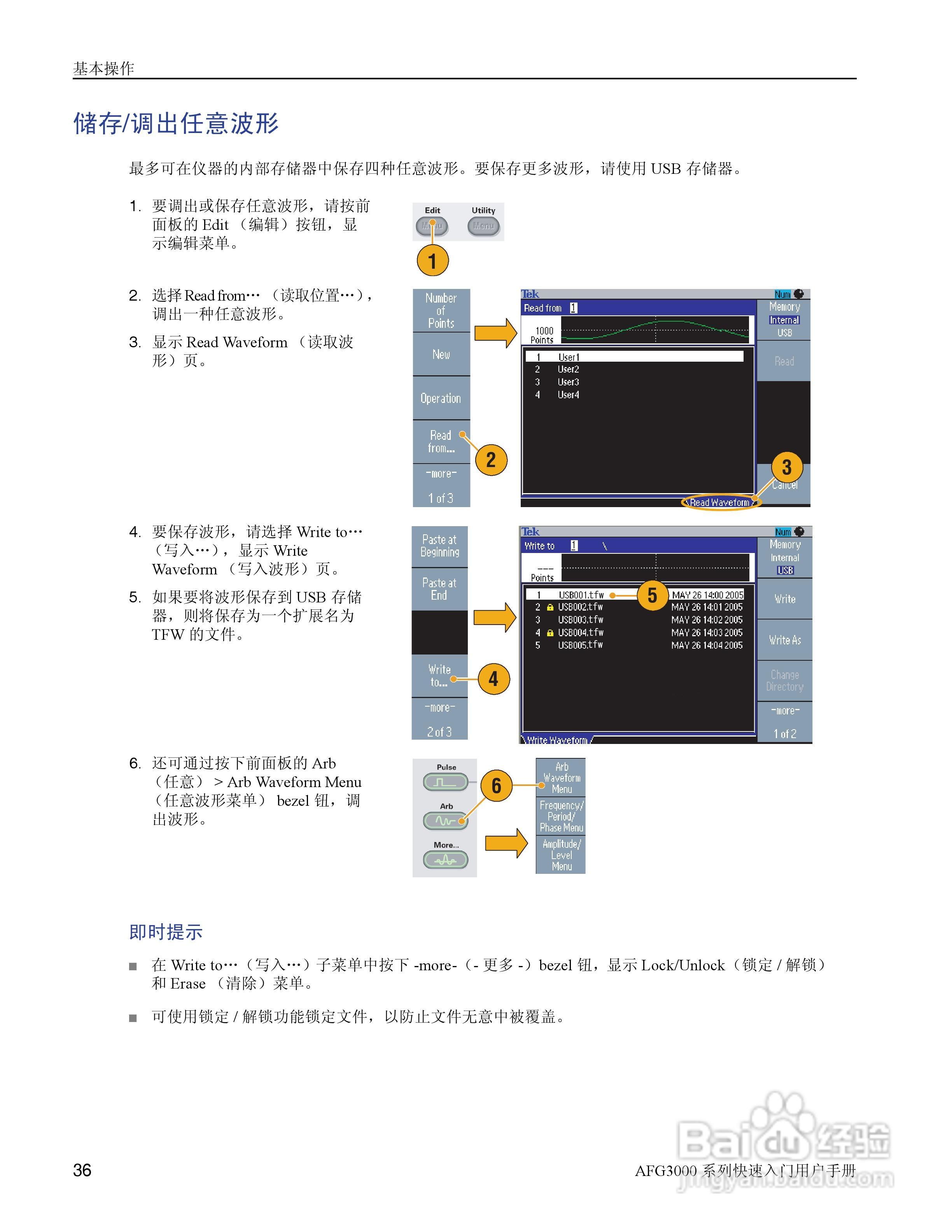 泰克AFG3252任意波形/函数发生器用户手册:[5]