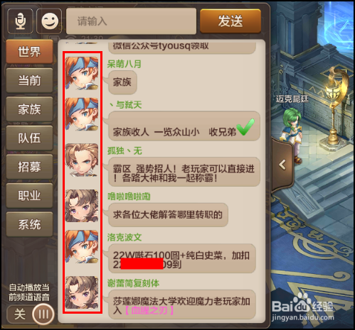 魔力宝贝手游怎么加好友一起玩？