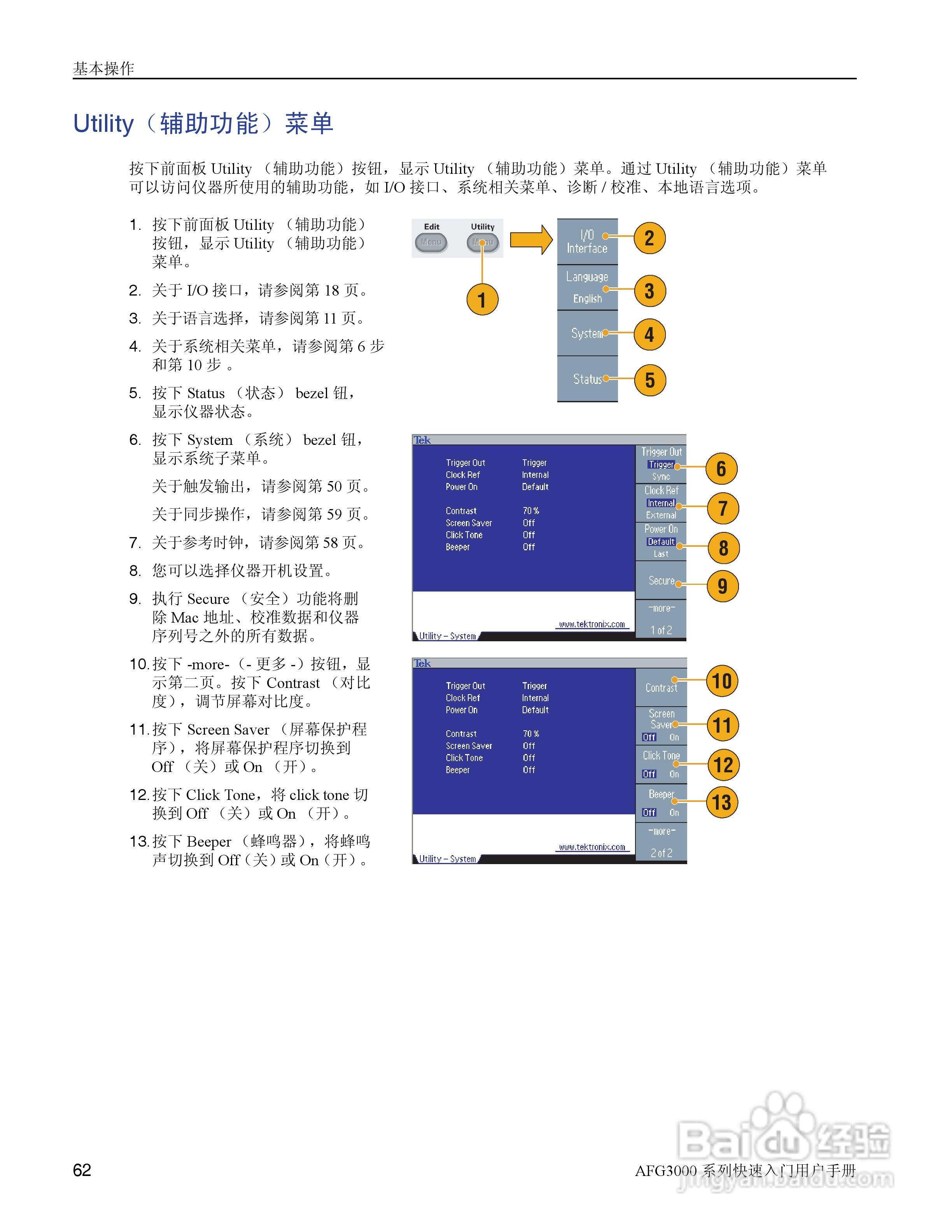 泰克AFG3252任意波形/函数发生器用户手册:[8]