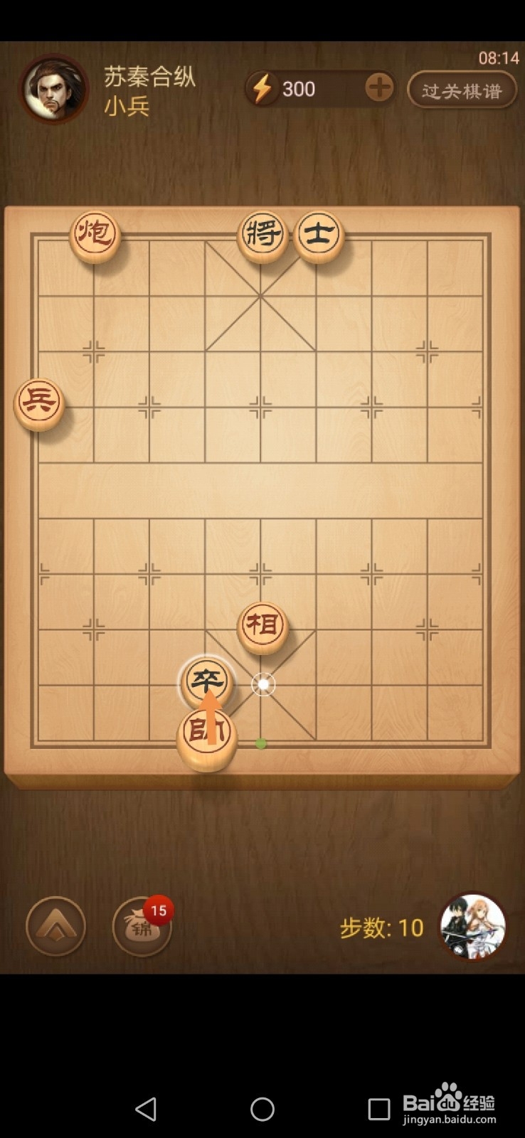 天天象棋第197关怎么过关
